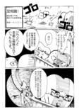 【漫画】歯が通う学校『トゥースクール』の画像