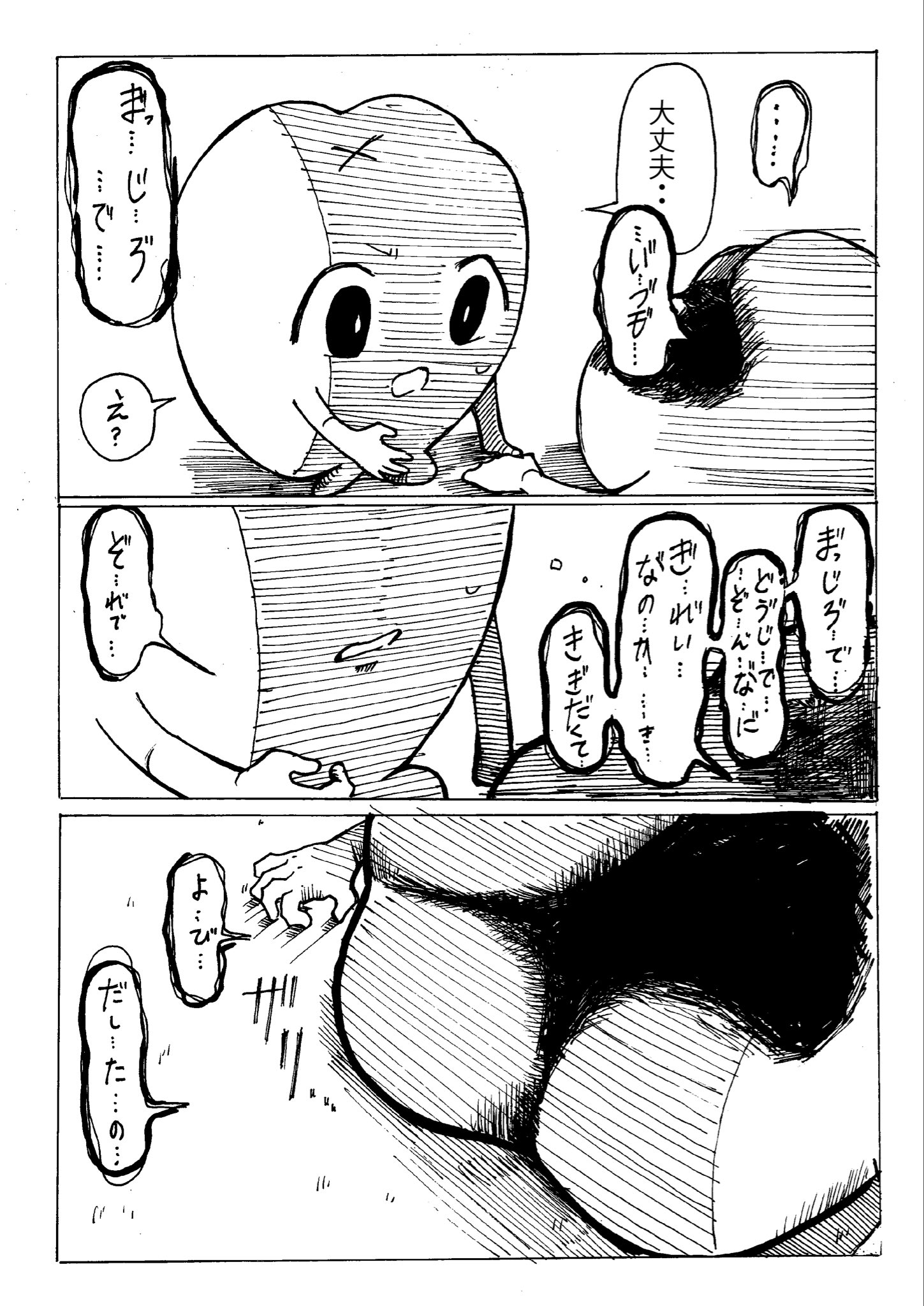 【漫画】歯が通う学校『トゥースクール』の画像