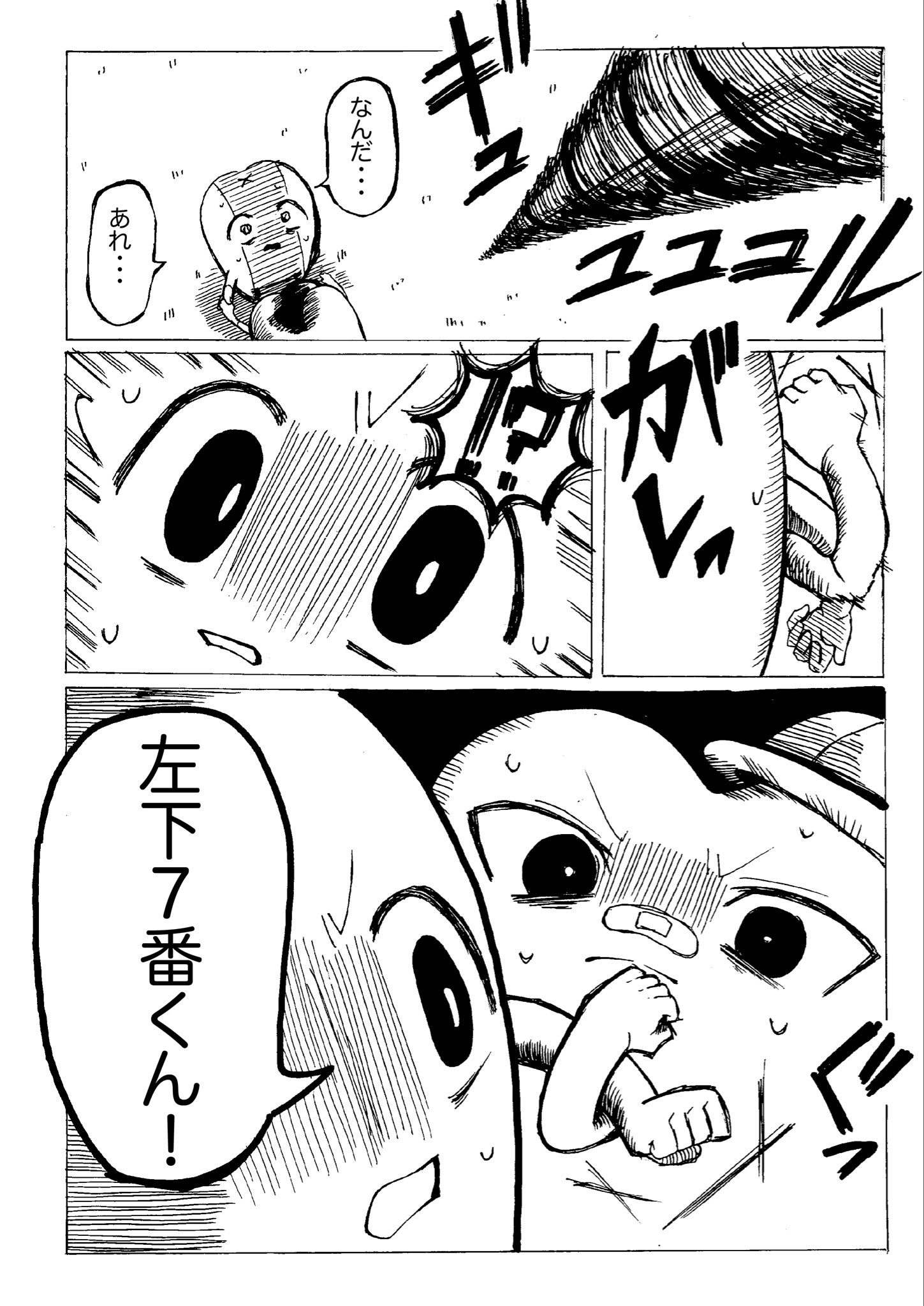 【漫画】歯が通う学校『トゥースクール』の画像