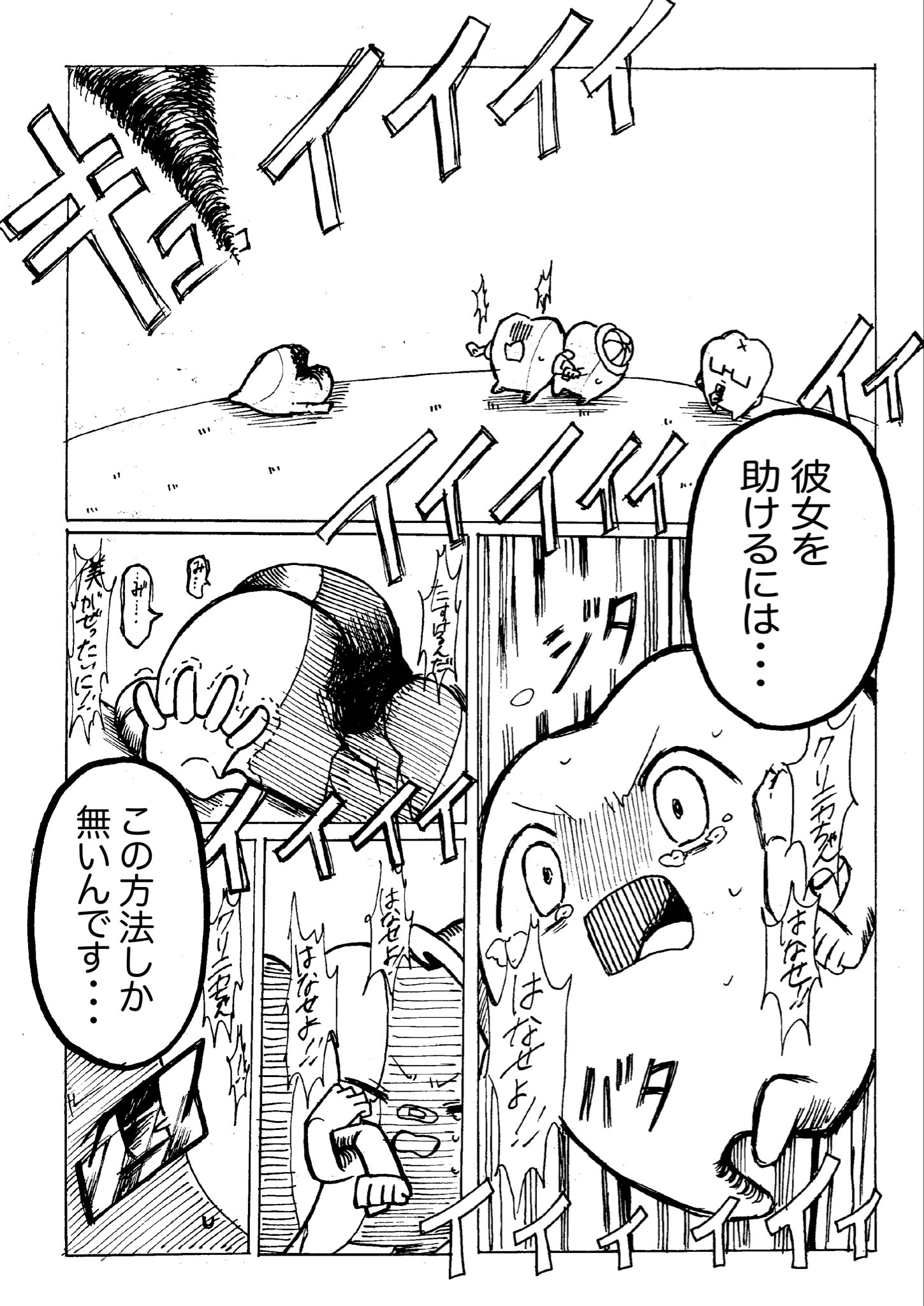 【漫画】歯が通う学校『トゥースクール』の画像