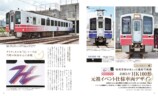 約130の “復刻カラー車両” を一挙紹介の画像