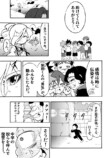 【漫画】小学生の医者が心の病を物理で治す児童漫画の画像