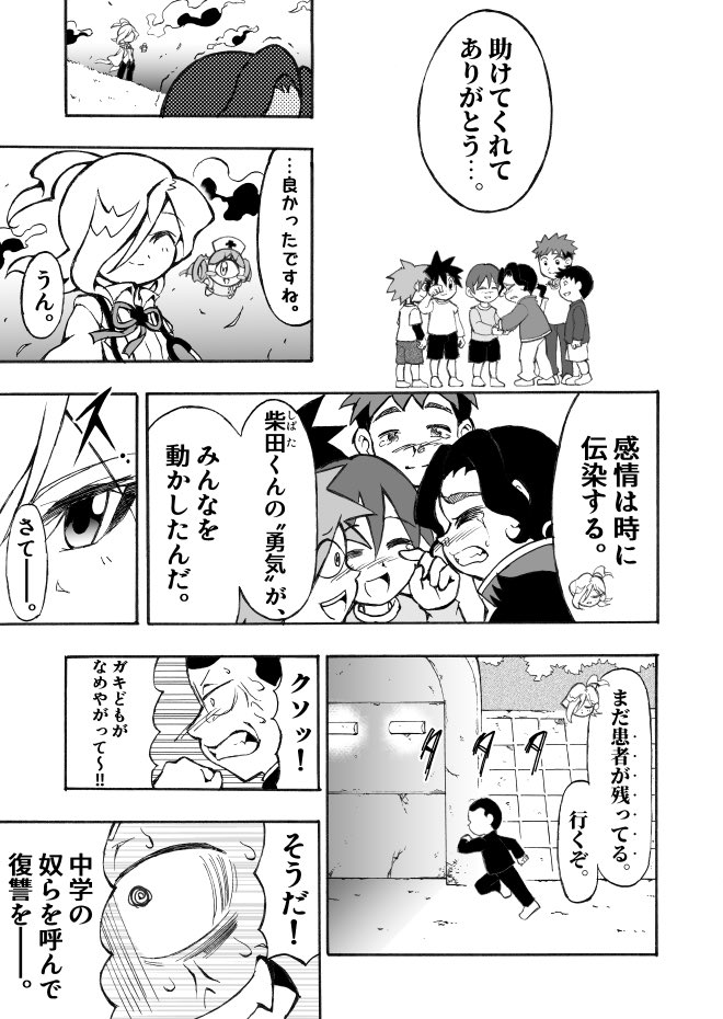 【漫画】小学生の医者が心の病を物理で治す児童漫画の画像