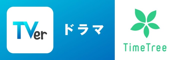 新ドラマ初回の見逃し防止に　「TVerカレンダー」のサービスが開始