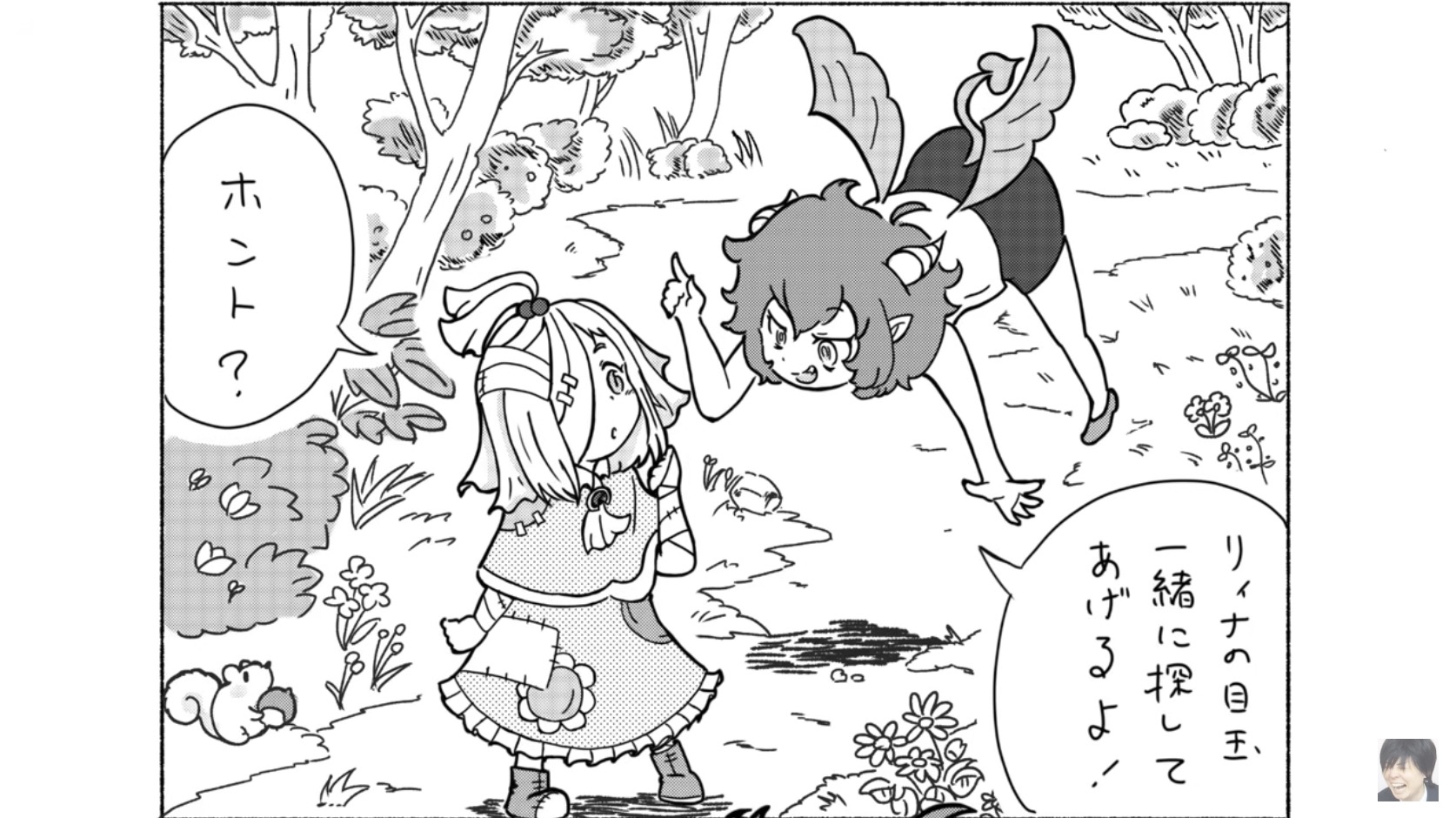 悪魔と少女の漫画をプロが添削の画像