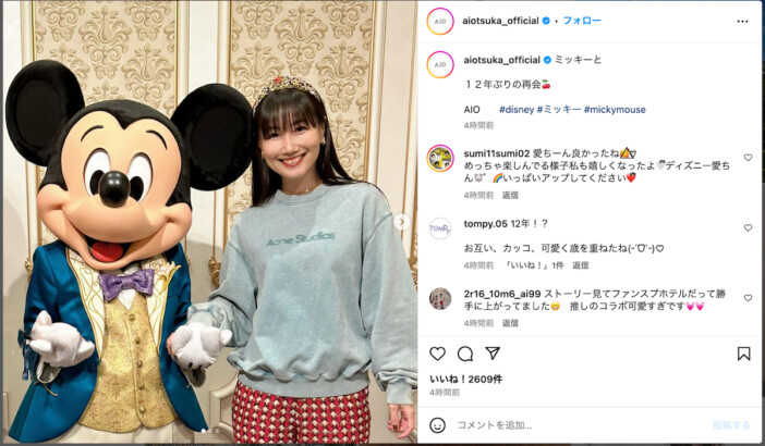 大塚 愛、トミタ兄妹とディズニー訪れミッキーにハグ　「ティアラが似合う」「推しのコラボ可愛すぎ」