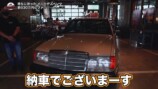 スピードワゴン井戸田、ファミリーカーが納車の画像