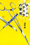 第23回『このミステリーがすごい！』大賞決定の画像