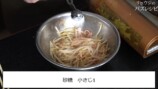 料理研究家リュウジ、もやしおつまみレシピ公開の画像