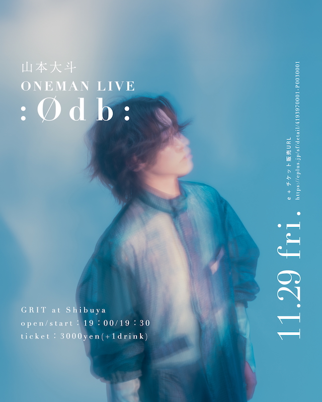 『山本大斗ONEMAN LIVE :0db:』フライヤー