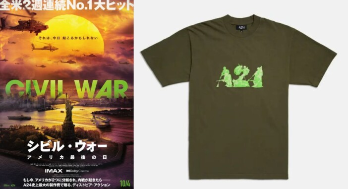 『シビル・ウォー アメリカ最後の日』A24公式Tシャツを2名様にプレゼント