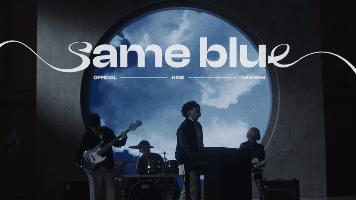 「Same Blue」MVより