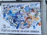 十束おとはの『TGS2024』取材レポの画像