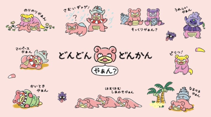 “どんかん”ヤドンがかわいい「どんどん どんかん やぁん？」がポケセンに登場【今週の注目ゲームグッズ：9月28日～10月4日】