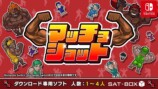 筋肉パズルゲー『マッチョショット』が発売の画像