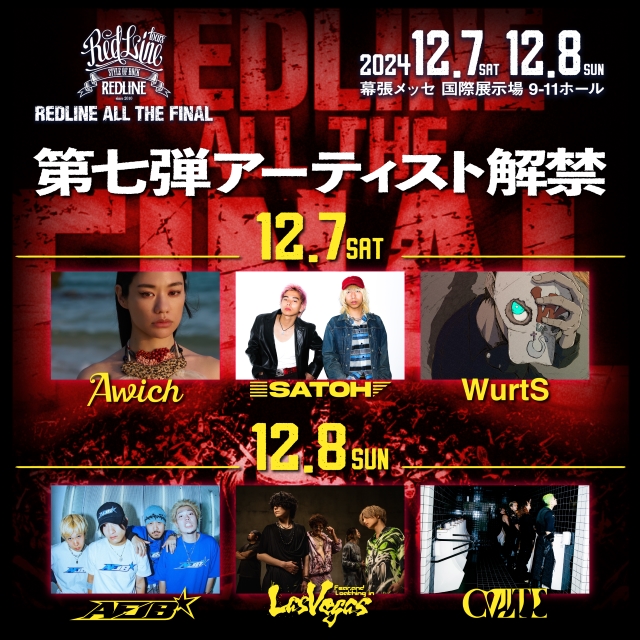 『REDLINE ALL THE FINAL』第7弾出演者　告知画像