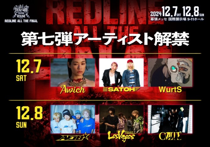 『REDLINE ALL THE FINAL』第7弾出演者発表