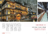 心惹かれる建築物が満載『建モノがたり』の画像