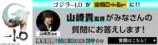 『ゴジラ-1.0』11月1日に地上波初放送決定の画像