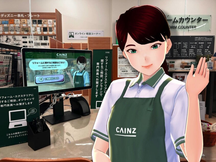 カインズが“VR店員”による接客をスタート