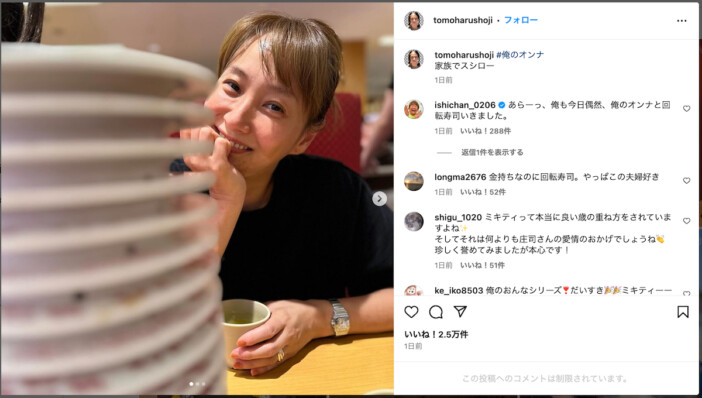 藤本美貴＆庄司智春、“家族スシロー”で幸せたっぷりな笑顔　「理想の夫婦」「アンサー投稿かわゆい」