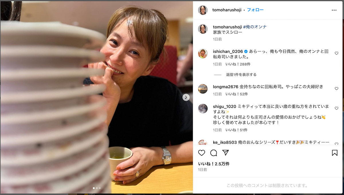 藤本美貴＆庄司智春、スシローで笑顔の画像