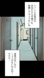 話題のホラーマンガ『他人は地獄だ』を試し読みの画像