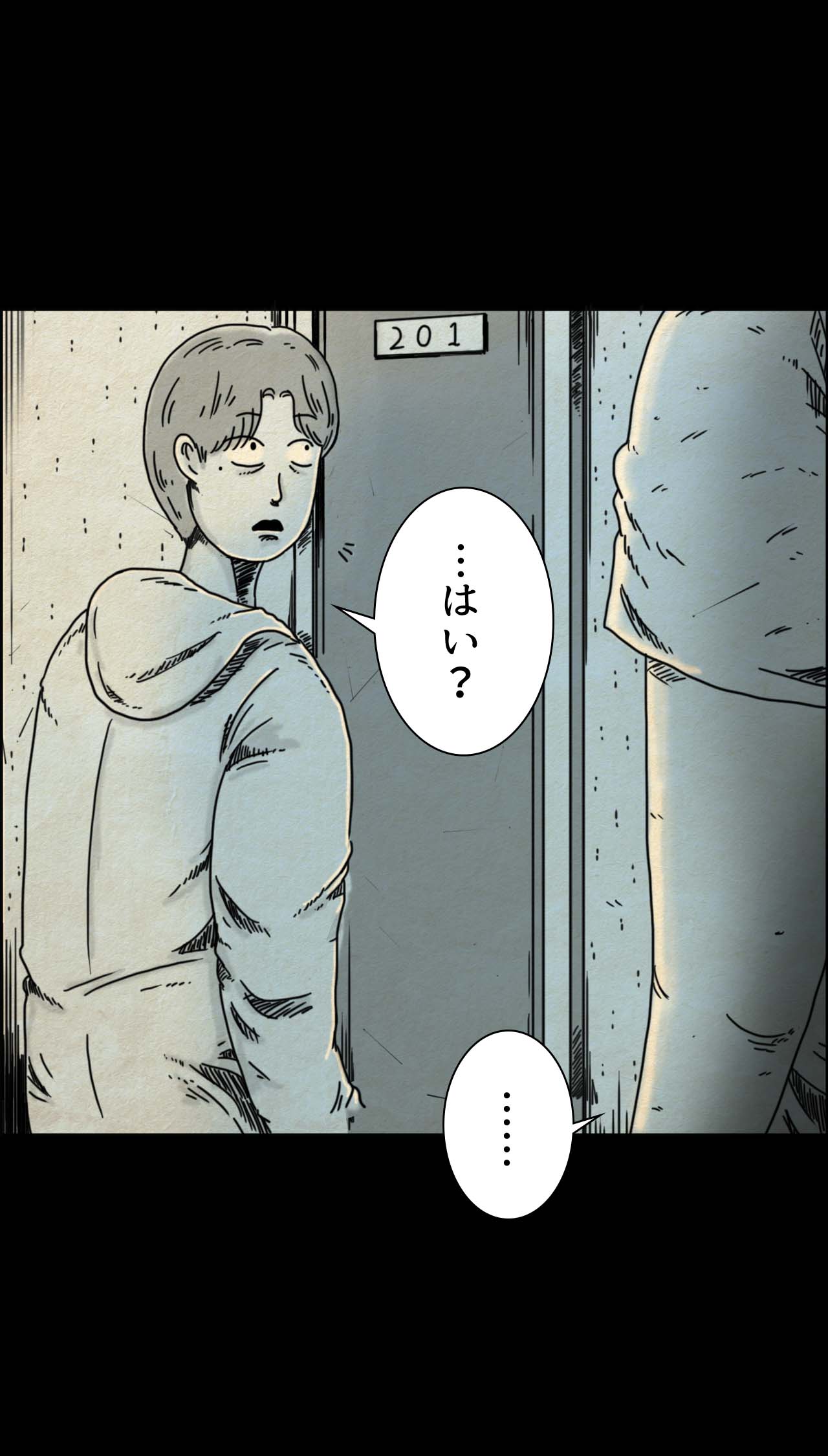 話題のホラーマンガ『他人は地獄だ』を試し読みの画像