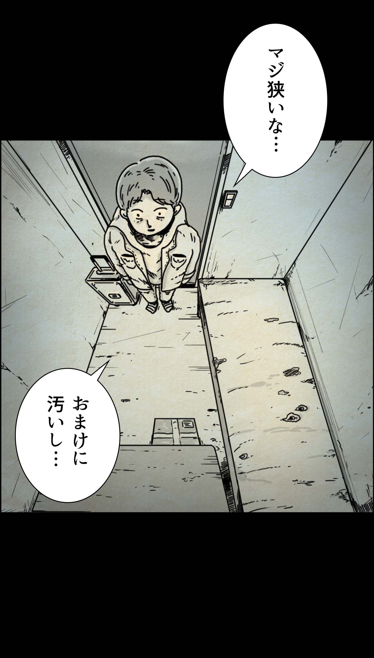 話題のホラーマンガ『他人は地獄だ』を試し読みの画像