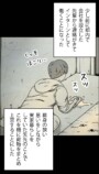 話題のホラーマンガ『他人は地獄だ』を試し読みの画像