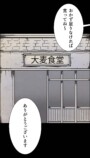 話題のホラーマンガ『他人は地獄だ』を試し読みの画像