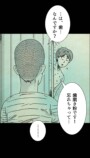 話題のホラーマンガ『他人は地獄だ』を試し読みの画像