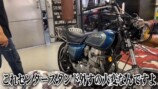 バッドボーイズ佐田、ホンダ旧車をカスタムの画像