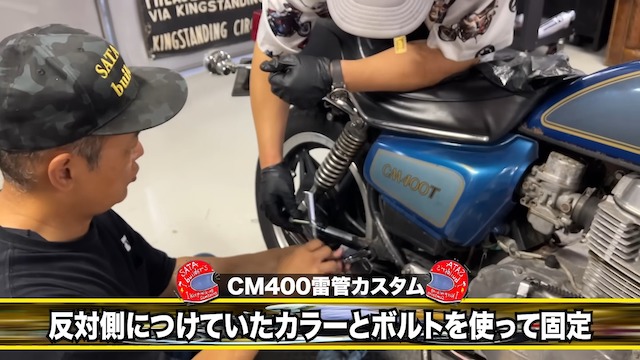 バッドボーイズ佐田、ホンダ旧車をカスタムの画像