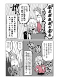 【漫画】初対面の男性に握手をお願いした話の画像