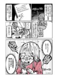 【漫画】初対面の男性に握手をお願いした話の画像