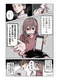 【漫画】初対面の男性に握手をお願いした話の画像