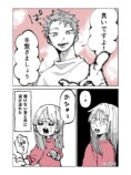 【漫画】初対面の男性に握手をお願いした話の画像