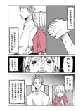 【漫画】初対面の男性に握手をお願いした話の画像