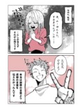 【漫画】初対面の男性に握手をお願いした話の画像