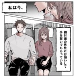 【漫画】初対面の男性に握手をお願いした話の画像