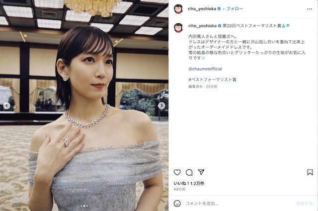 吉岡里帆 公式Instagramより