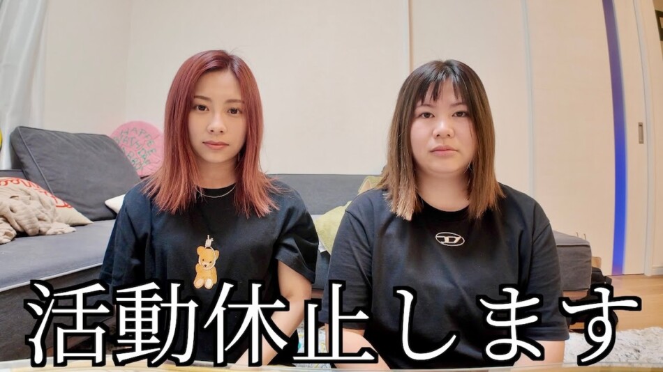 女性コンビYouTuber、方向性の迷子で活動休止