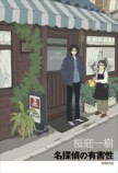 立花もも　おすすめ新刊小説の画像