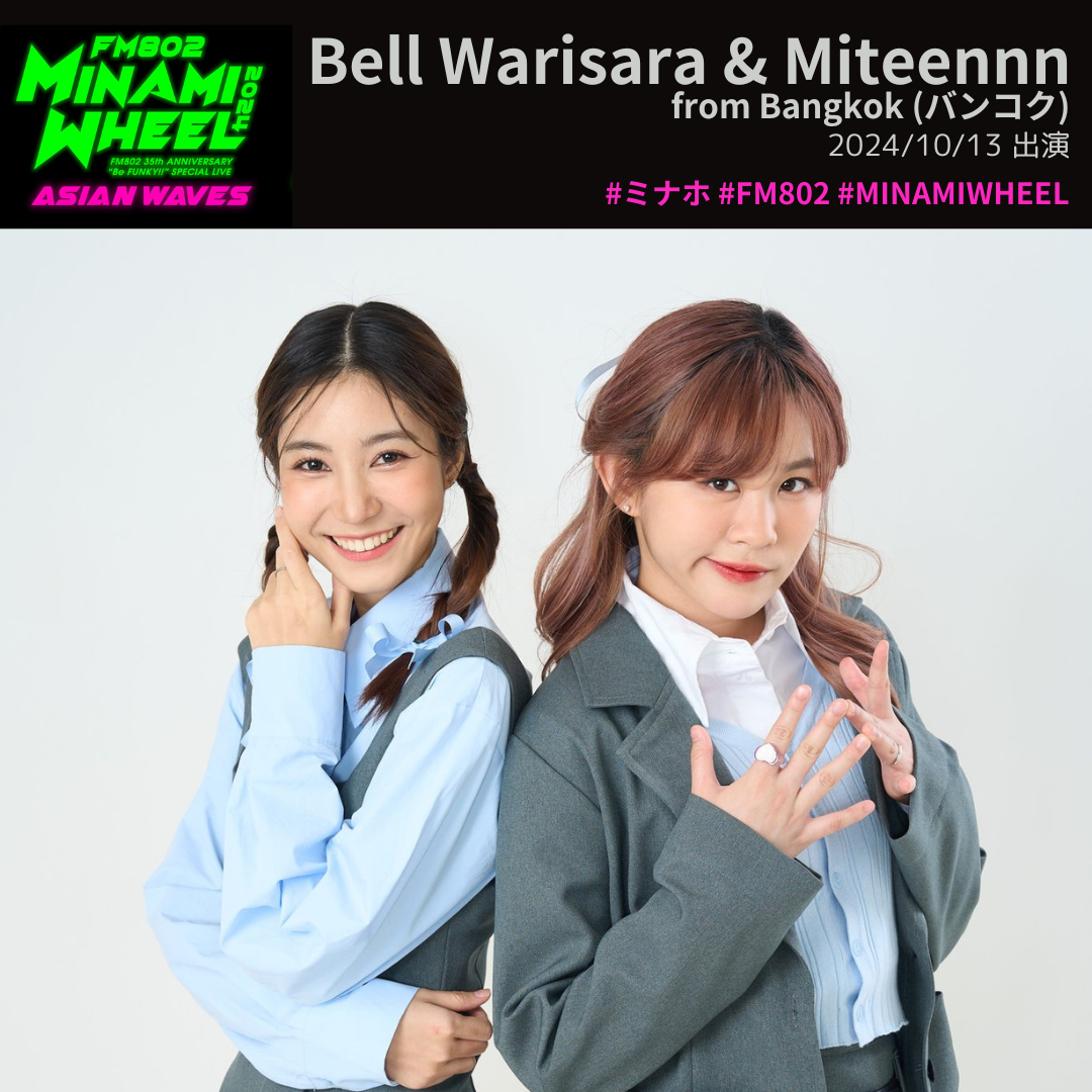 Bell Warisara & Miteennn