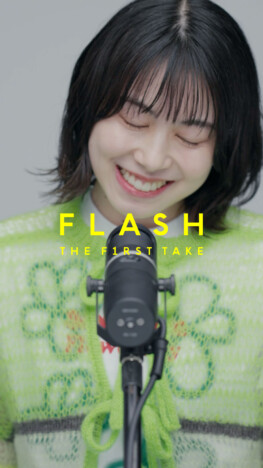 汐れいら、『FLASH THE FIRST TAKE』初登場