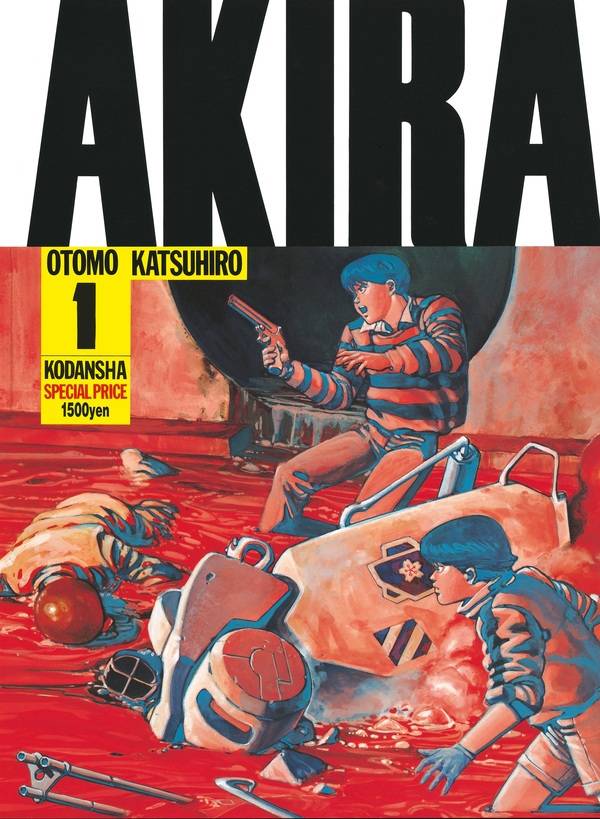 大友全集の『AKIRA』新装版　比較してみたの画像