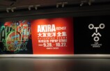 渋谷の街で『AKIRA』を体感せよの画像