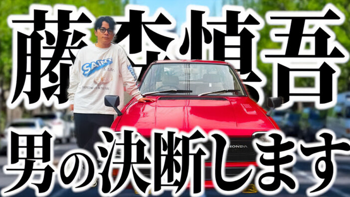 藤森慎吾、ゲレンデの“買い替え”報告　旧車＆バイクを断捨離…理由は「死にたくないから」