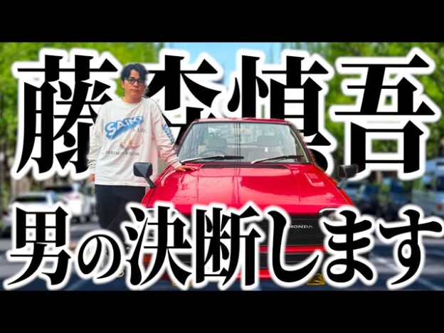 藤森慎吾、ゲレンデの“買い替え”報告　旧車＆バイクを断捨離…理由は「死にたくないから」